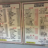 味仙