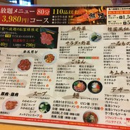 焼肉　熊野