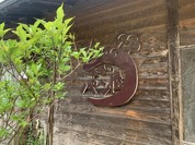 美星のぱん屋さん きらら
