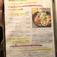 薬膳スープカレー・シャナイア （Shania）