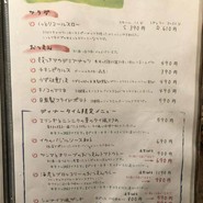 薬膳スープカレー・シャナイア （Shania）
