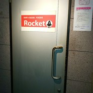 ロケット