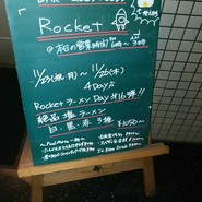 ロケット