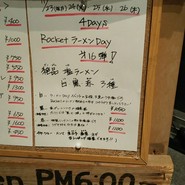 ロケット