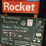 ロケット