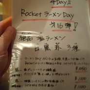 ロケット