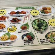 コリアンダイニング李朝園 tete名谷店
