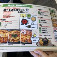 コリアンダイニング李朝園 tete名谷店