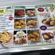 コリアンダイニング李朝園 tete名谷店