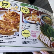 コリアンダイニング李朝園 tete名谷店
