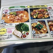 コリアンダイニング李朝園 tete名谷店