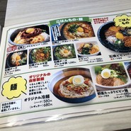 コリアンダイニング李朝園 tete名谷店