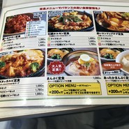 コリアンダイニング李朝園 tete名谷店