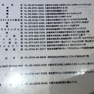 他店舗