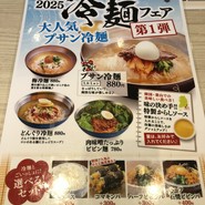 コリアンダイニング李朝園 tete名谷店