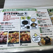 コリアンダイニング李朝園 tete名谷店