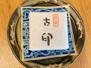 香雲堂本店