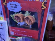 おか長 パルコ心斎橋店