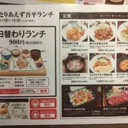 とりあえず吾平 小牧店