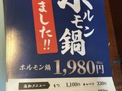焼肉 伐折羅