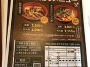 焼肉 伐折羅