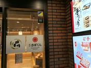 とんかつ 新宿 さぼてん 都立大学駅前店