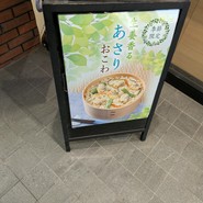 とんかつ 新宿 さぼてん 都立大学駅前店