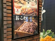 とんかつ 新宿 さぼてん 都立大学駅前店