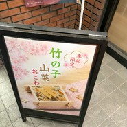 とんかつ 新宿 さぼてん 都立大学駅前店
