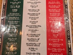 ボラーチョス 広島