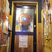 鳥貴族 JR三ノ宮店