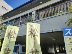 木曽路 一宮店