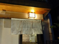 十肴　とみぞう