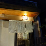 十肴　とみぞう