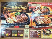 ビッグボーイ 岐阜穂積店