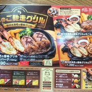 ビッグボーイ 岐阜穂積店