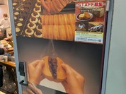 御座候 新大阪駅店