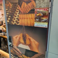 御座候 新大阪駅店