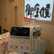 御座候 新大阪駅店