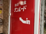 サンバード