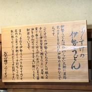 おかげ横丁　ふくすけ