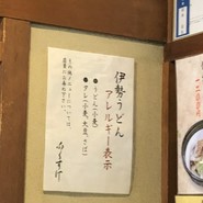 おかげ横丁　ふくすけ