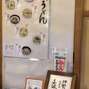 おかげ横丁　ふくすけ