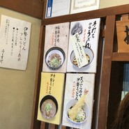 おかげ横丁　ふくすけ