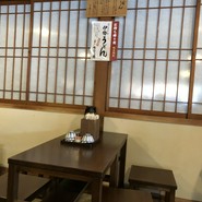 おかげ横丁　ふくすけ