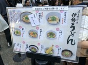 おかげ横丁　ふくすけ