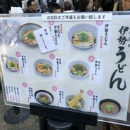 おかげ横丁　ふくすけ