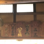 おかげ横丁　ふくすけ