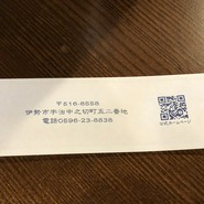 おかげ横丁　ふくすけ