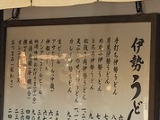 おかげ横丁　ふくすけ